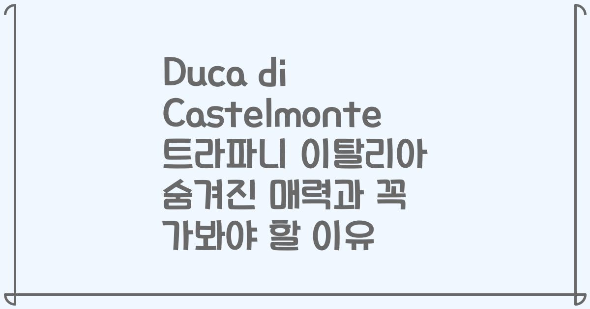 Duca di Castelmonte 트라파니 이탈리아 숨겨진 매력과 꼭 가봐야 할 이유